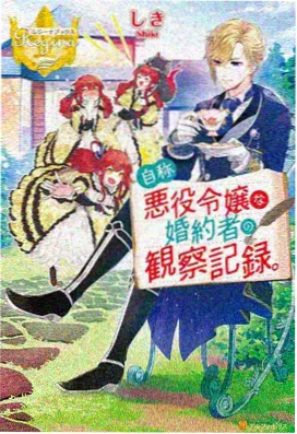 动漫推荐 灵契之约